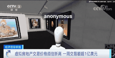 香港地产大亨3200万购入“元宇宙”地块！“炒房团”杀入虚拟房产！人民日报：热到烫伤的风险得防