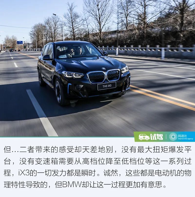 让电动车与驾驶者共鸣 试驾BMW新iX3