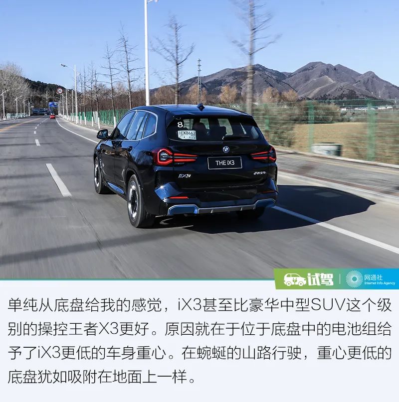 让电动车与驾驶者共鸣 试驾BMW新iX3