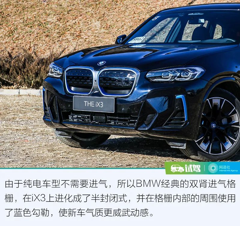 让电动车与驾驶者共鸣 试驾BMW新iX3