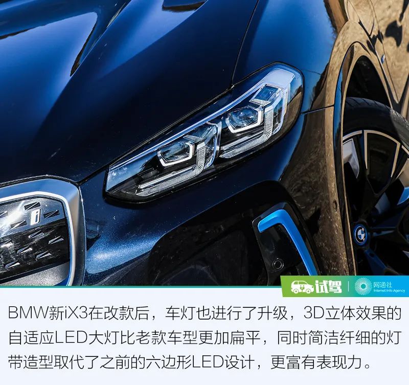 让电动车与驾驶者共鸣 试驾BMW新iX3