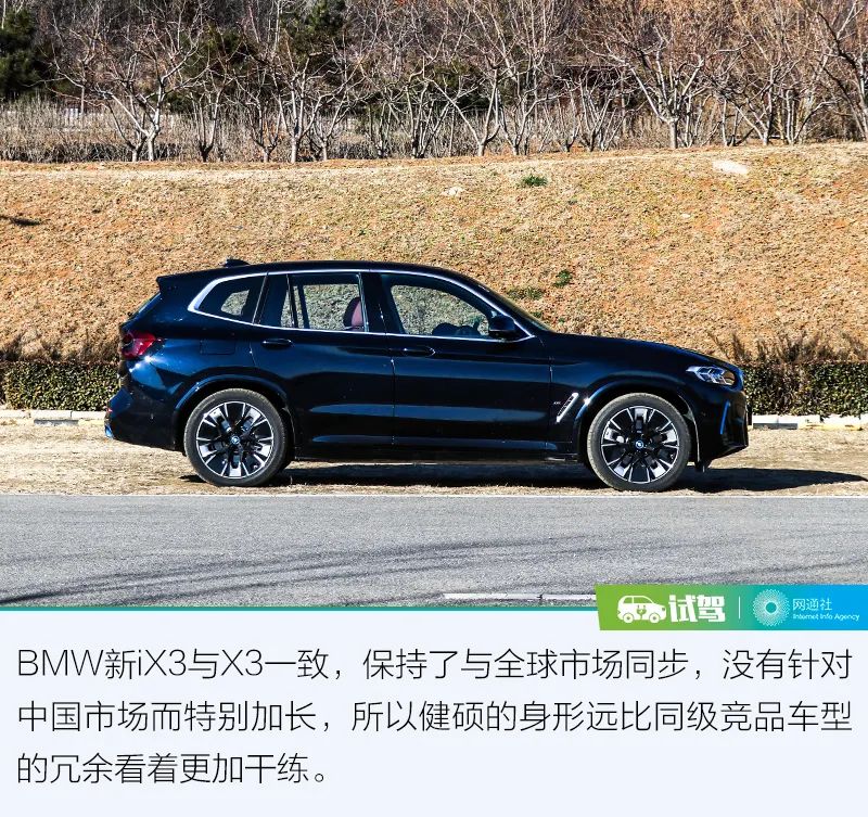 让电动车与驾驶者共鸣 试驾BMW新iX3