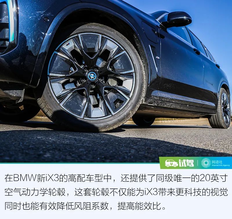让电动车与驾驶者共鸣 试驾BMW新iX3