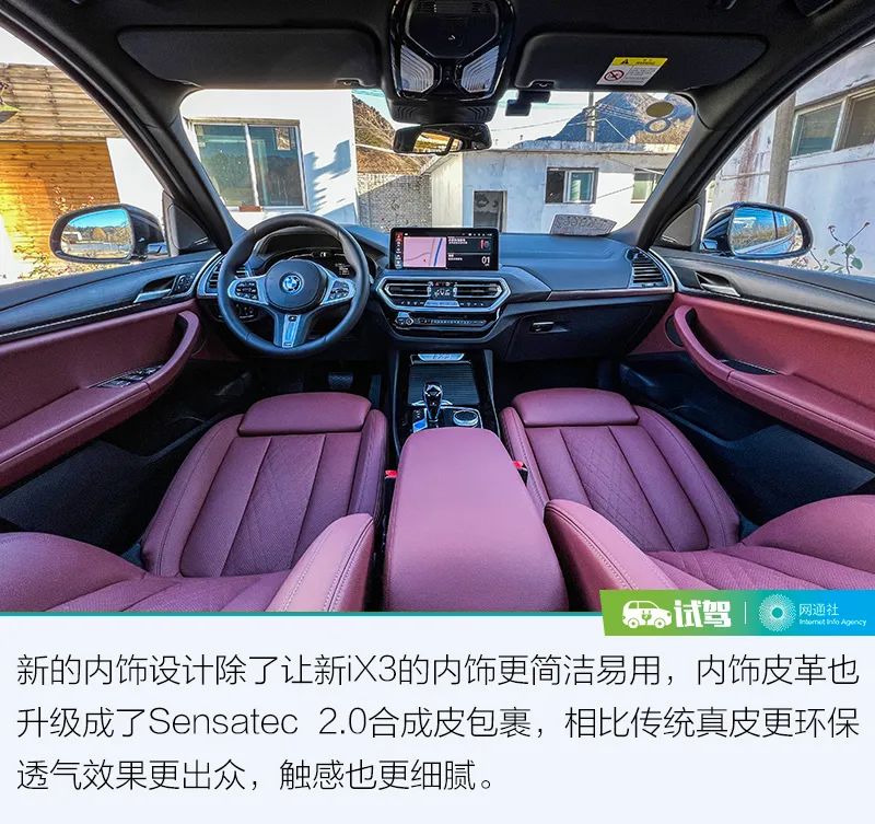让电动车与驾驶者共鸣 试驾BMW新iX3
