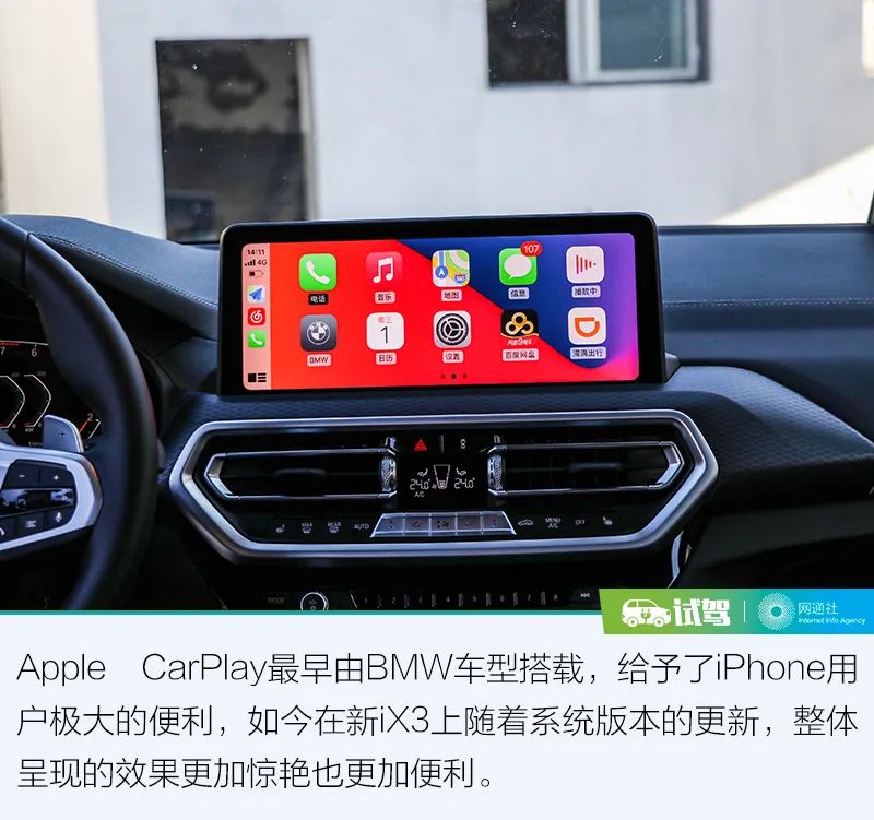 让电动车与驾驶者共鸣 试驾BMW新iX3