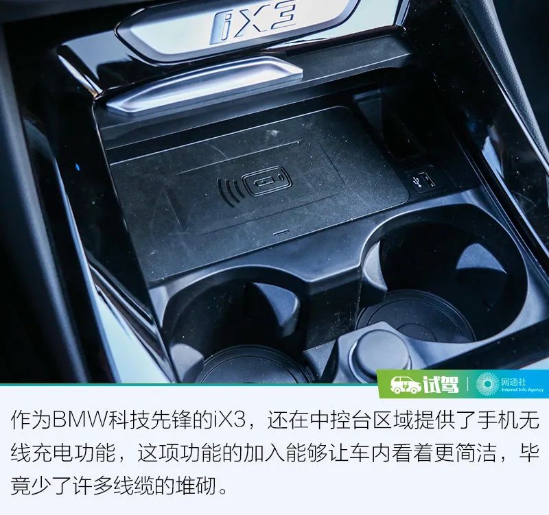 让电动车与驾驶者共鸣 试驾BMW新iX3