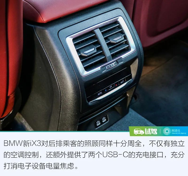 让电动车与驾驶者共鸣 试驾BMW新iX3