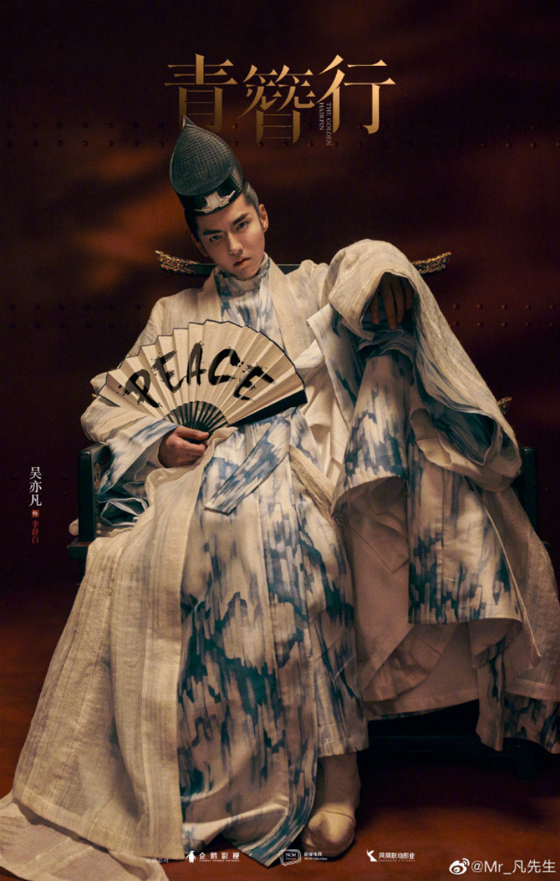 吳亦凡被關押 新劇戲份全删 青簪行 爆複活找大咖男神重拍 Me前沿