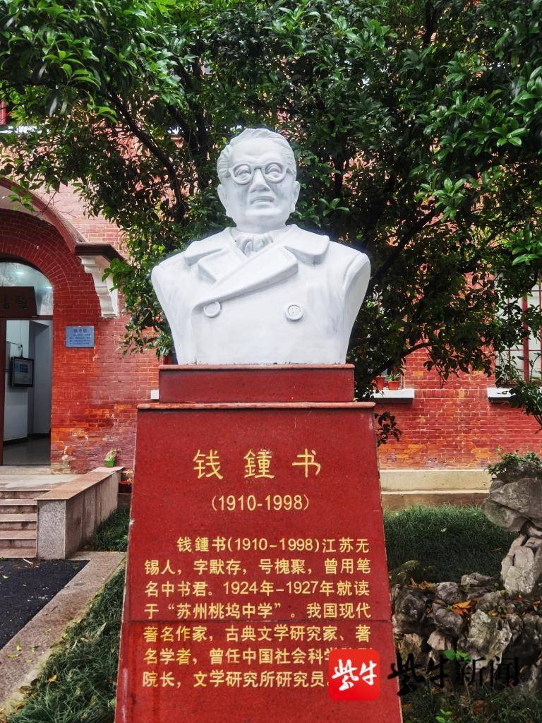 蘇州市第四中學(xué)校更名為“蘇州市桃塢高級中學(xué)校”(圖2) 蘇州市第四中學(xué)校更名為“蘇州市桃塢高級中學(xué)校”(圖2)