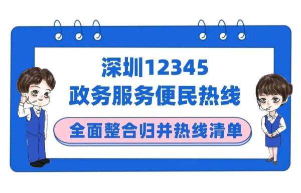 深圳社保局查询,深圳社保局查询电话