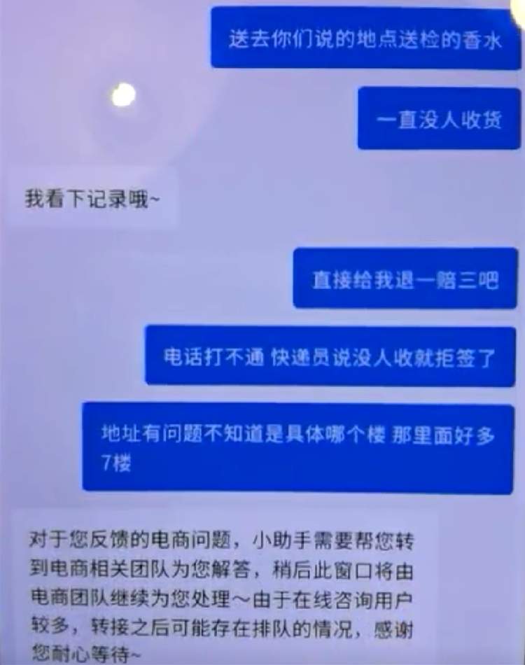 如何证明假货是假货，抖音直播间购物之惑