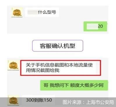 无需抵押、不看征信？网络非法放贷再“抬头”，背后仍是层层陷阱