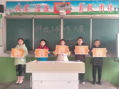 昌图大四小学开展“我是小小科学家”活动(图1)