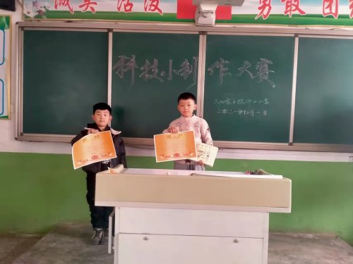 昌图大四小学开展“我是小小科学家”活动(图2)