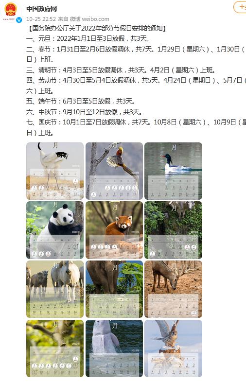 2022年中秋节是几月几号,2022年中秋节是几月几号?