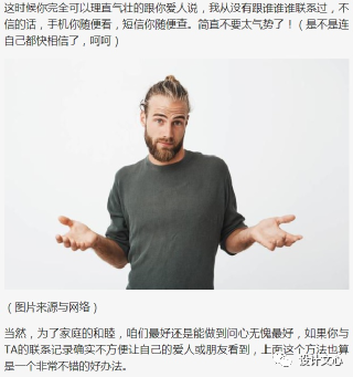擦除联系痕迹，真或伪？