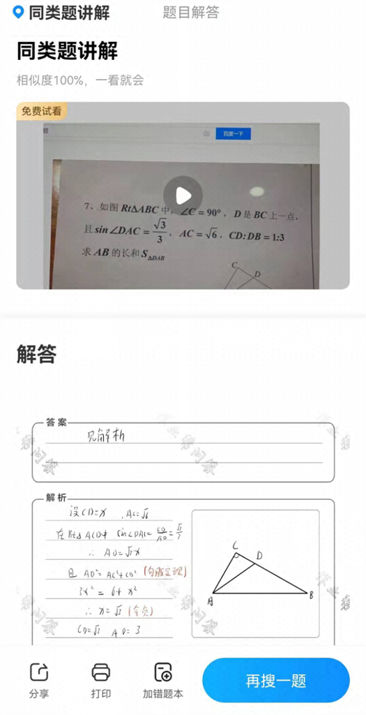 (图源:作业帮app)家长模式的身份验证界面下方提示
