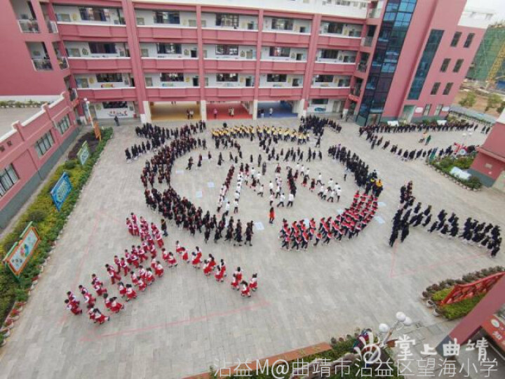 沾益區(qū)望海小學(xué)舉行第九屆體育節(jié)(圖2) 沾益區(qū)望海小學(xué)舉行第九屆體育節(jié)(圖2)