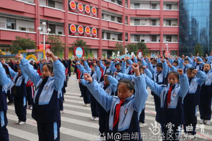 沾益區(qū)望海小學(xué)舉行第九屆體育節(jié)(圖3) 沾益區(qū)望海小學(xué)舉行第九屆體育節(jié)(圖3)
