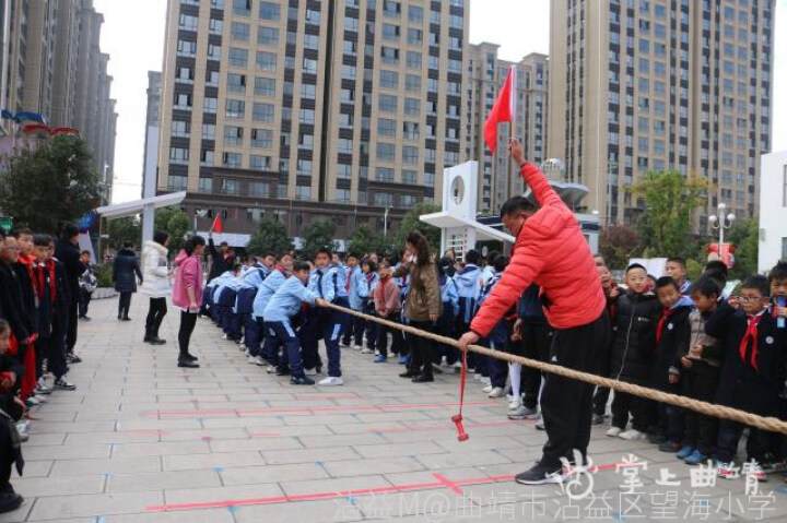 沾益區(qū)望海小學(xué)舉行第九屆體育節(jié)(圖7) 沾益區(qū)望海小學(xué)舉行第九屆體育節(jié)(圖7)
