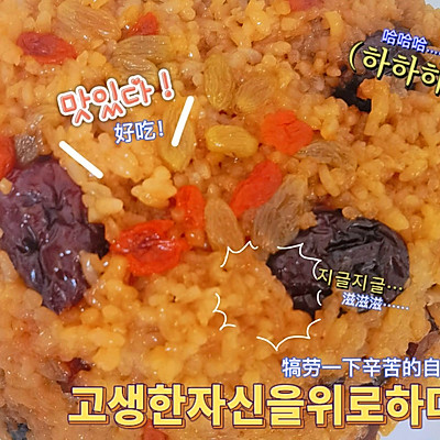 糯米飯的做法,
