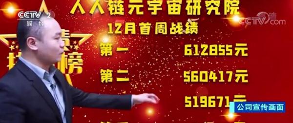 “花式蹭热点”！拿后入场的人支付资金填补窟窿 起底那些“元宇宙链游”