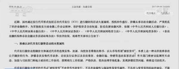 “花式蹭热点”！拿后入场的人支付资金填补窟窿 起底那些“元宇宙链游”