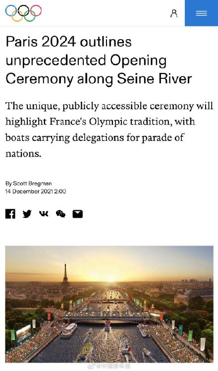 巴黎奥运会开幕式将在塞纳河上举行