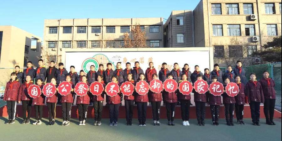 濟南燕山小學(xué)開展國家公祭日主題活動(圖3) 濟南燕山小學(xué)開展國家公祭日主題活動(圖3)