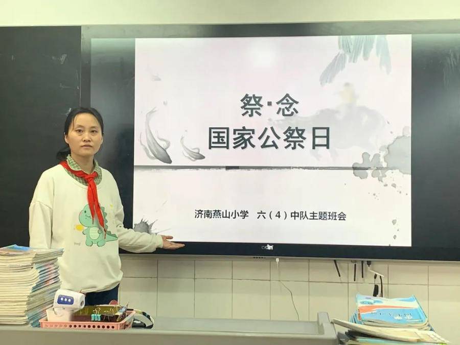 濟南燕山小學(xué)開展國家公祭日主題活動(圖5) 濟南燕山小學(xué)開展國家公祭日主題活動(圖5)