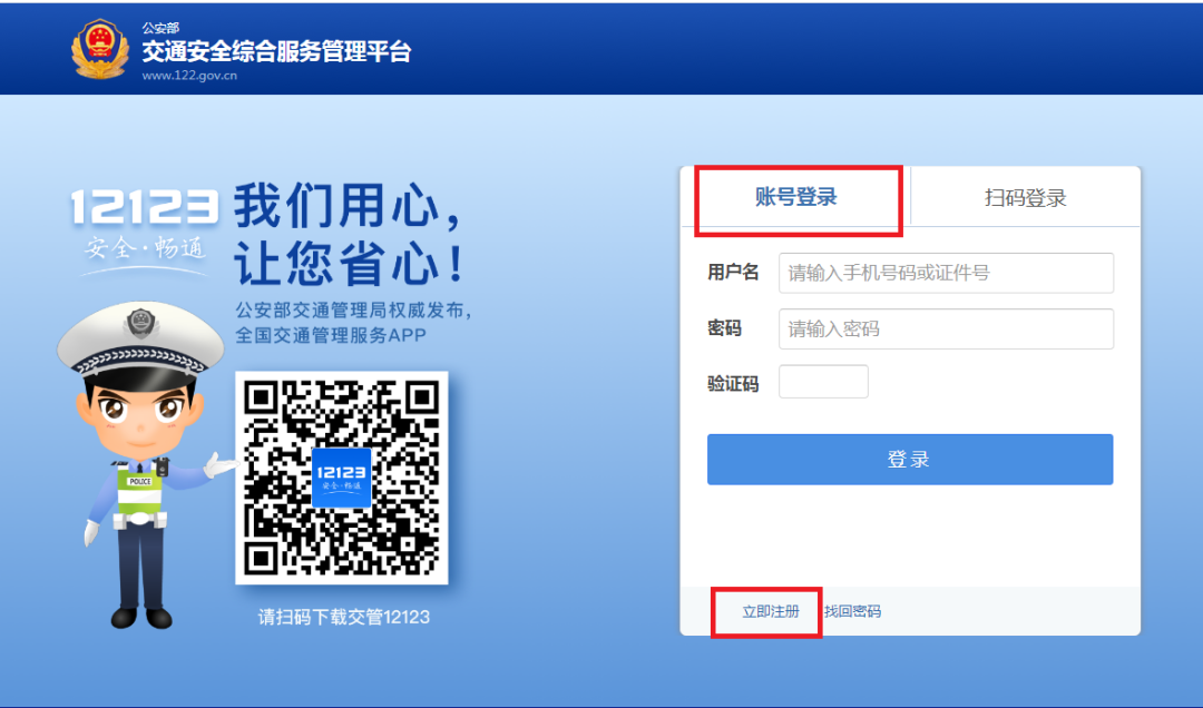 如何快速查询事故处理进度结果和事故证据？