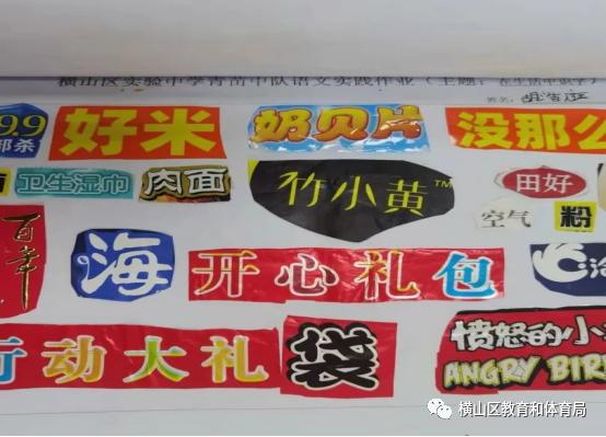 横山区实验中学开展优秀教案作业评比活动(图4)