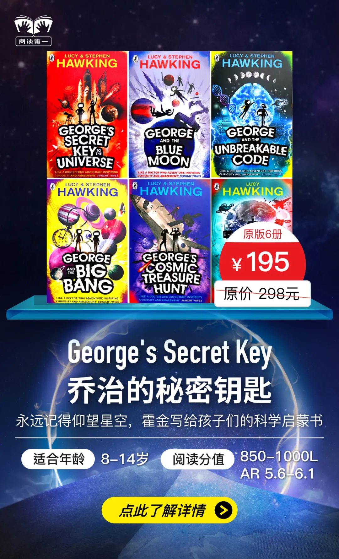 激发青少年探索未来时空边界，去想象，去造梦，五套大师科幻神作