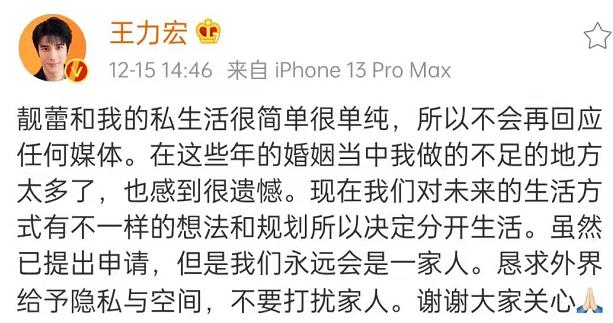 王力宏承认已申请离婚，结婚8年已有3个子女，婆媳关系难处理？