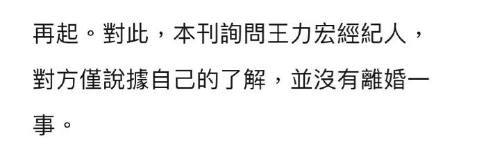 王力宏承认已申请离婚，结婚8年已有3个子女，婆媳关系难处理？