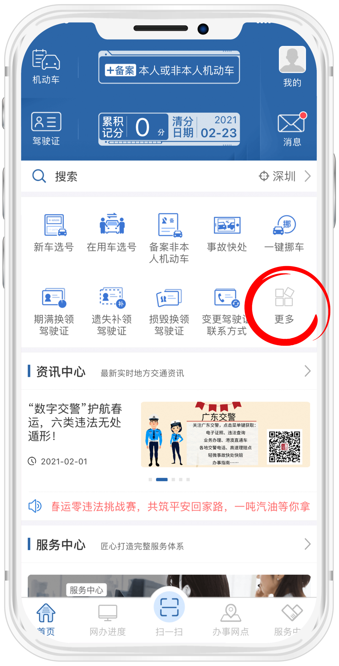 车辆、驾驶证业务，能网上办的建议网上办！现场办理有这些防疫要求