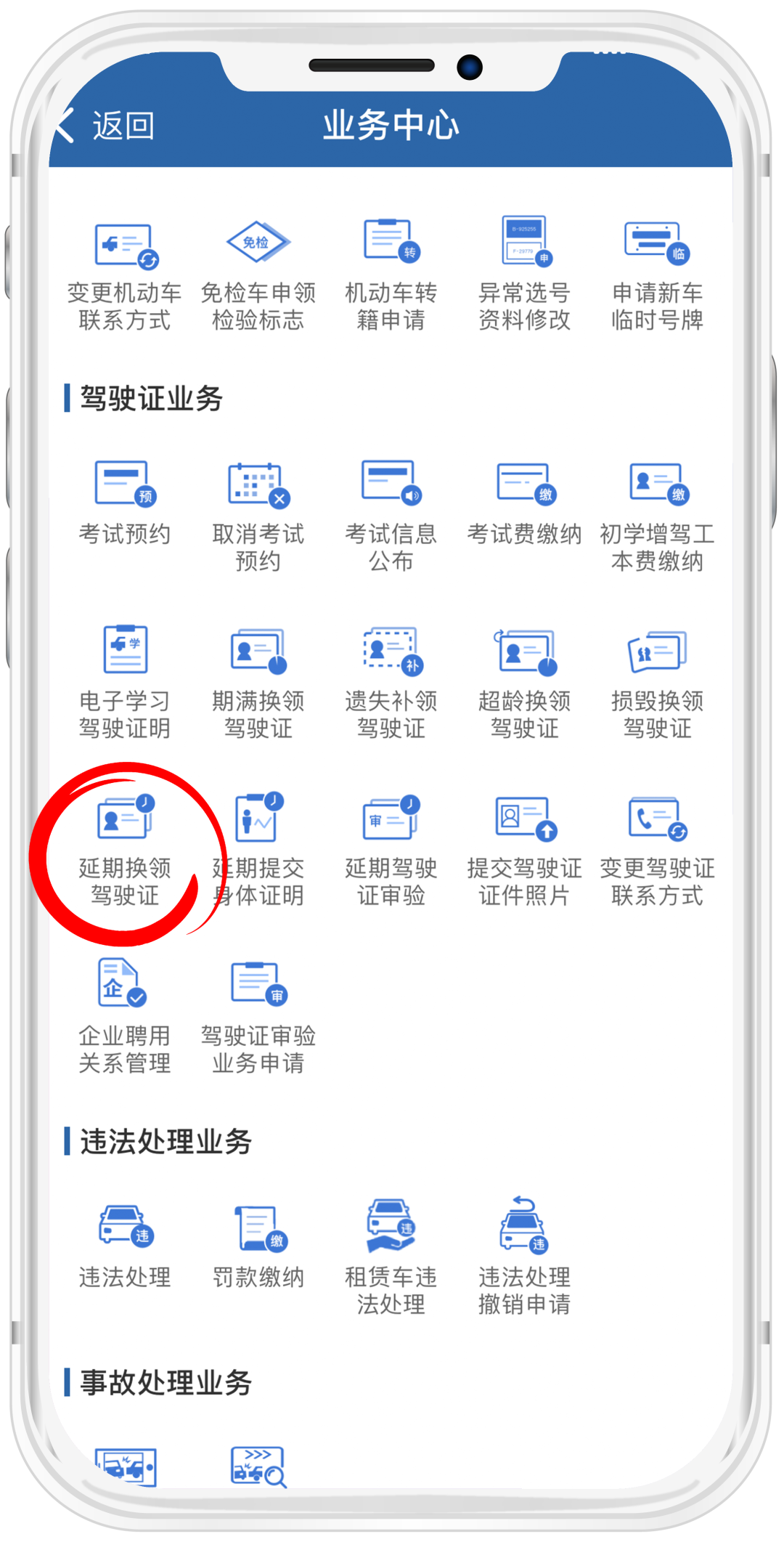 车辆、驾驶证业务，能网上办的建议网上办！现场办理有这些防疫要求