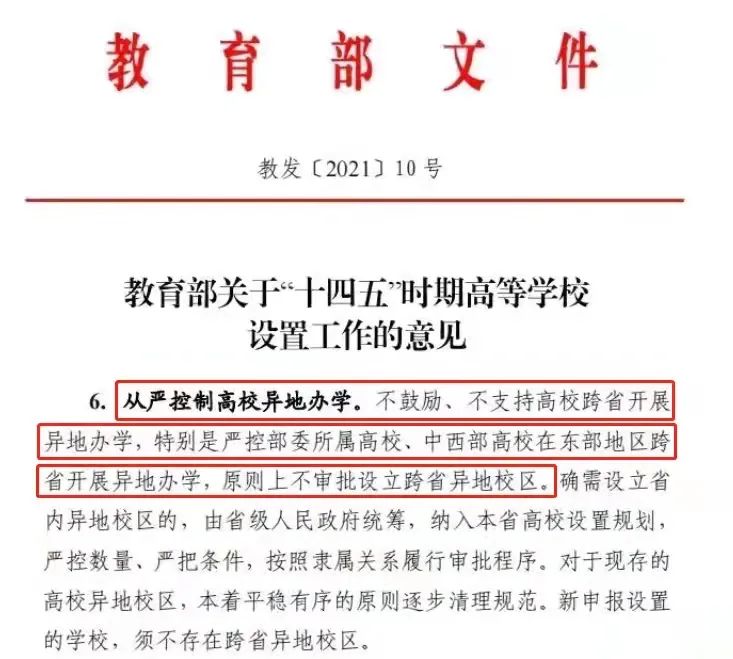 「轻松阅读」这些大学，被“拆分”