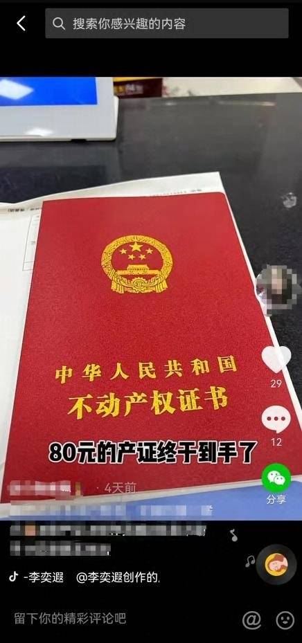 上海的单身妈妈在购买住宅后，被中介公司指责为“Jump List”。