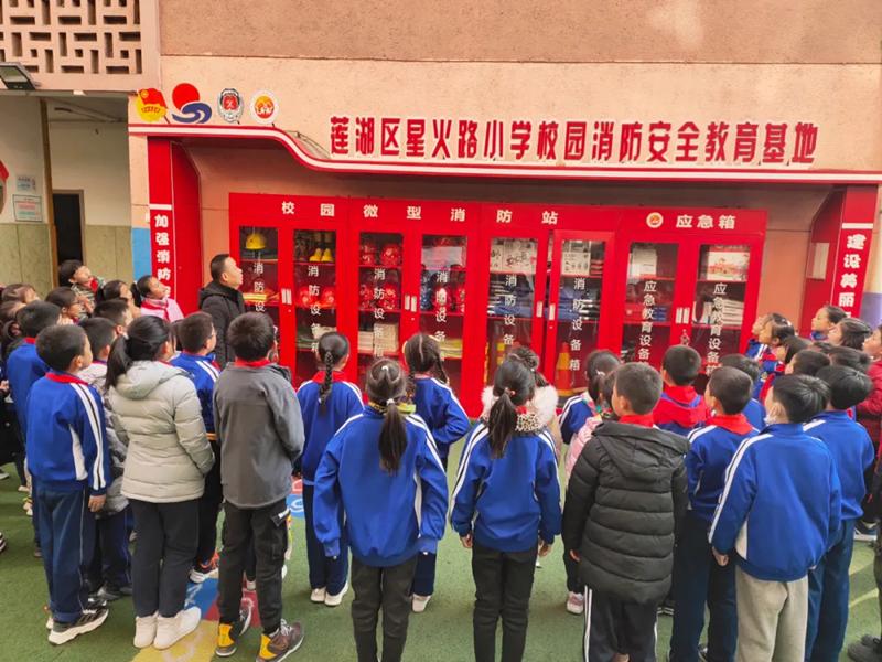 西安市莲湖区星火路小学：消防培训强意识(图1)