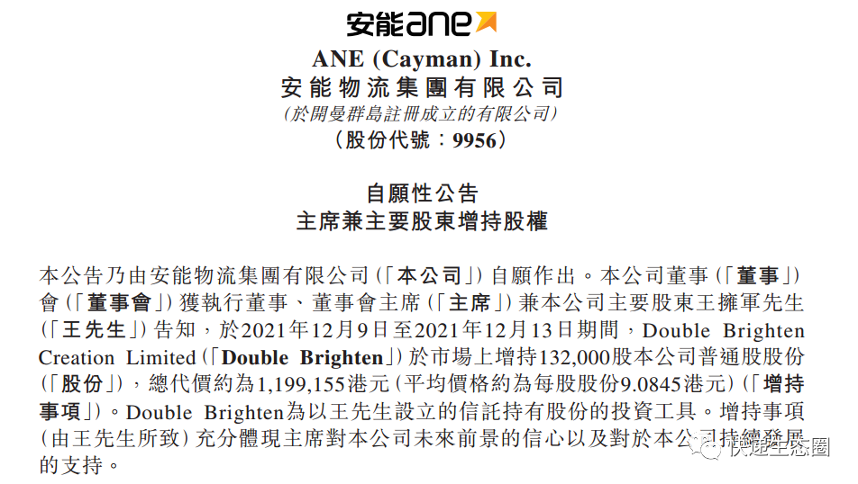 3天股价暴跌超30%！安能物流市值仅剩47亿，3个月蒸发超80亿