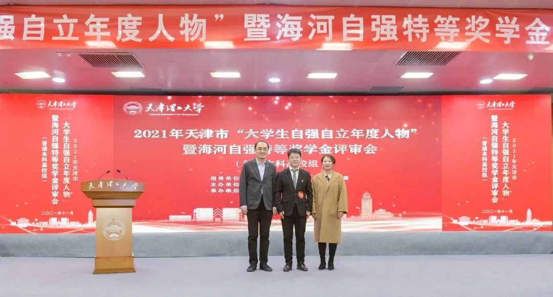 许全军、荣辉！中国大学生自强之星！