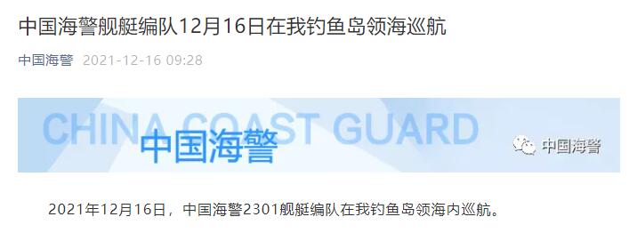 �й������ڵ��㵺�캣��Ѳ������ýѸ�ٹ�ע