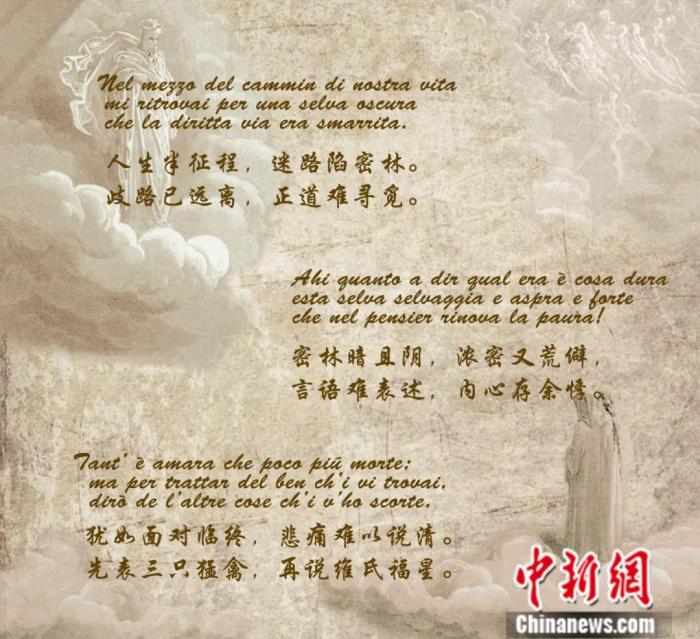 神曲但丁(东西问·译家言 | 肖天佑：我为何用“绝句”翻译700多年前的但丁《神曲》？)