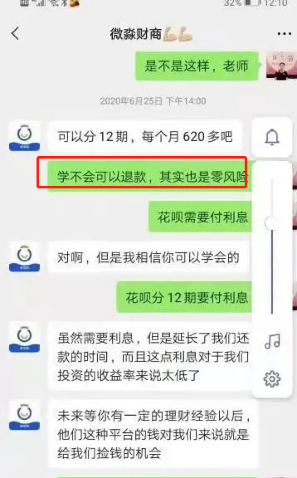 微淼商学院，收割三四线农民和保姆，“年入240亿”