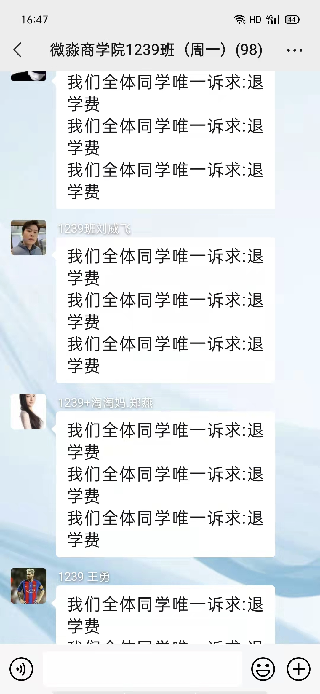 微淼商学院，收割三四线农民和保姆，“年入240亿”