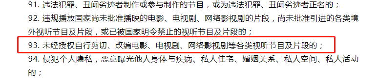 影視剪切、改編監(jiān)管再加碼，短視頻平臺“二創(chuàng)”真的要涼了？