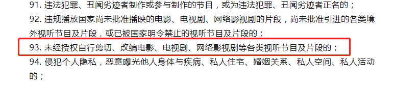 影视剪切、改编监管再加码，短视频平台“二创”真的要凉了？