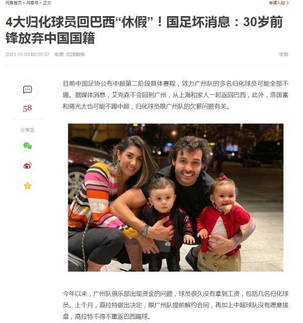 为什么中国足球还敢叫中超(过去“人傻钱多速来”，如今“人坏欠薪勿来”，中超为何从香饽饽变臭豆腐)