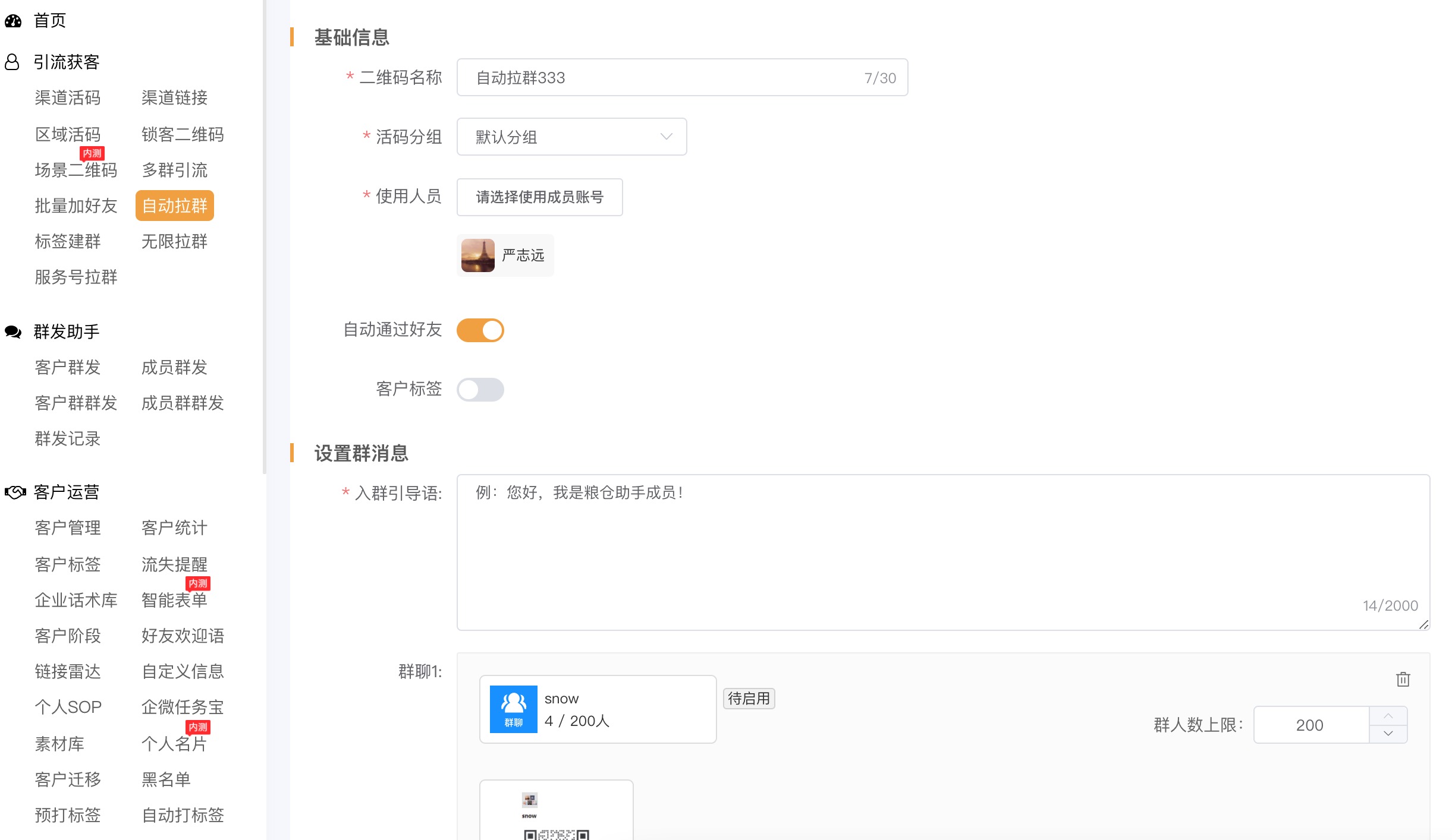还在机械地拉用户入群？社群营销应该这样做